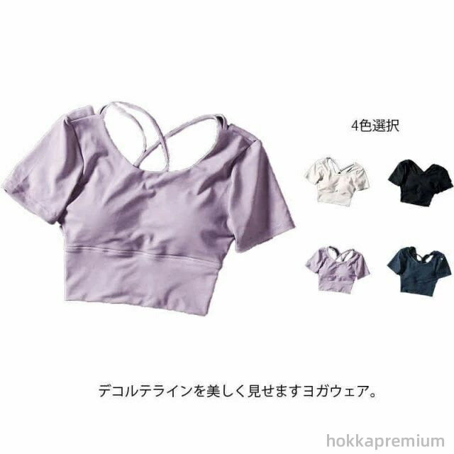 ヨガ ノースリーブ タンクトップ トップス ヨガトップス スポーツ ランニング スポブラ スポーツブラ ブラカップ ブラトップ