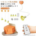 バドミントン リモコン付き 練習器具 自動リバウンド バドミントンシャトル バドミントン 6個組 ボール シャトル シャトル