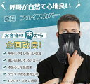 ネックガード スポーツマスク シルク ひんやり 冷感 夏 ネックカバー 日焼け止め 接触冷感 マスク uv フェイスカバー