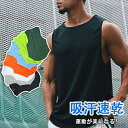 部屋着 ジュニア タンクトップ スポーツ ジムウェア ノースリーブ 吸汗速乾 トレーニング メンズ タンクトップ おしゃれ メンズ