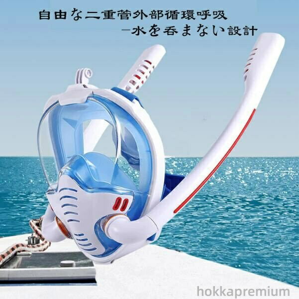 シュノーケリング シュノーケルマスク フルフェイス型 曇り止め 水漏れ防止 ダイビングマスク 13歳以上 ジュニア用/大人用 シュノーケリングセット 男女兼用