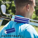 ゴルフクラブホルダー クラブキャリーケース 固定クリップ グリップ型 6本収納 ゴルフ用品 スポーツ用品 軽量 コンパクト 携帯用 便利 収納グッズ