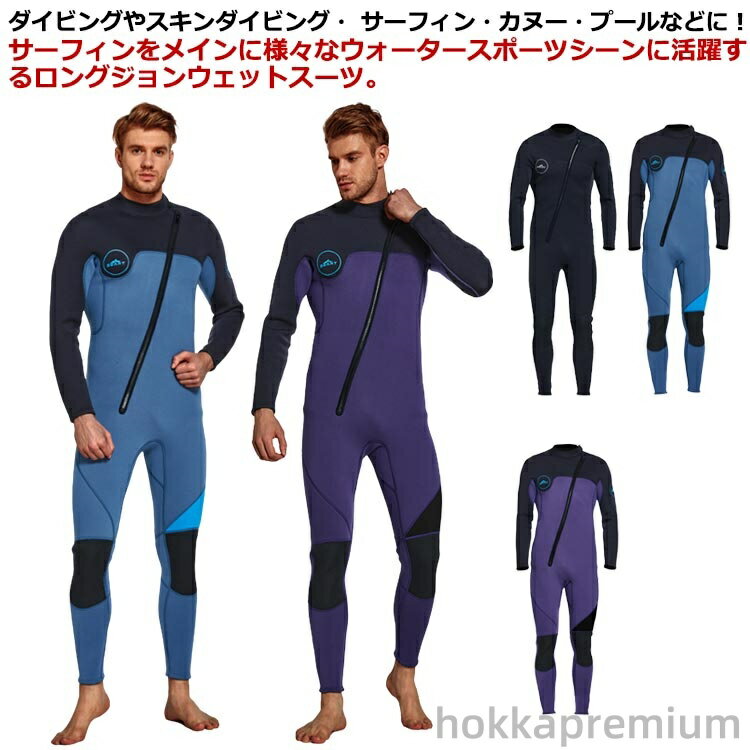 【送料無料】【メンズ用】ダイビング スーツ 長袖 一体型 フルスーツ ジャージ素材 スキンダイビング対応 UVカット ファスナー付き クラゲ対策 大きいサイズあり マリンスポーツ ウェットスーツ風 ラッシュガード