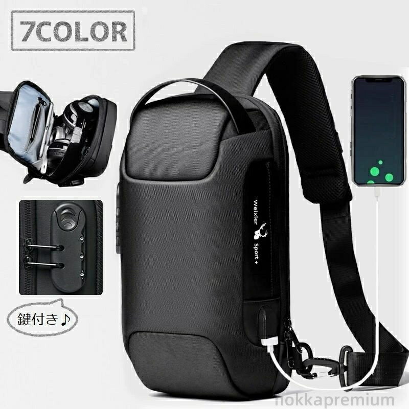 【送料無料】貴重品入れ セキュリティバッグ 防犯バッグ 盗難防止 鍵付き バッグ カバン 鞄 斜め掛け 肩掛け 男性 メンズ ボディバッグ