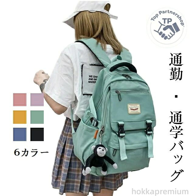 【送料無料】バックパック リュック リュックサック かばん 旅行用 通勤通学 おしゃれ 軽量 大容量 無地 便利 キャンプ 出張 お出かけ レディースファッション 20代 30代 40代 50代 60代