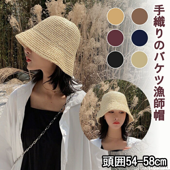 【送料無料】ベージュ カーキ 普段使い ビーチ 海 夏 旅行 春夏 可愛い おしゃれ 麦わら帽子 麦わらハット レディース 日焼け対策 ハット