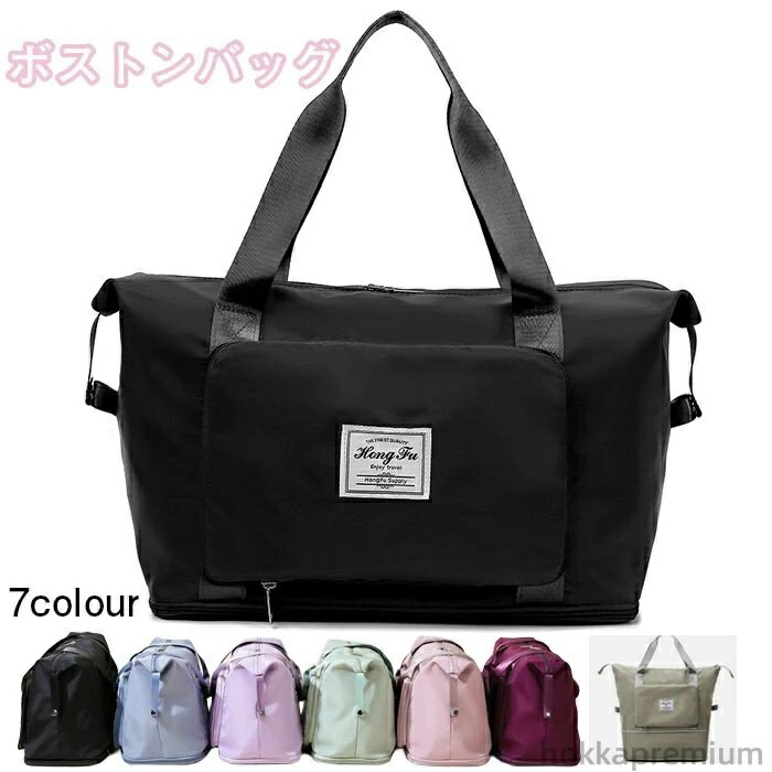 【送料無料】メンズ 底部拡張可能 耐磨性 防水 軽量 御洒落 旅行カバン キャリーオンバッグ 収納一体 折り畳み 大容量 旅行バッグ