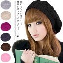 【送料無料】秋冬 可愛い おしゃれ カジュアル ニット帽 大きいサイズ ニットキャップ 自転車 小顔効果 レディース 防寒 ニット帽 ベレー帽