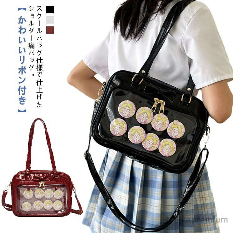 【送料無料】クリアバッグ 肩掛け 斜め掛け ショルダーバック 透明窓 ショルダー ショルダー 小 痛バ ..