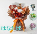 【送料無料】永生花 ギフト パンダ 枯れない花 造花 花束 プレゼントバラ バレンタイン 母の日 お祝い 誕生日 結婚記念日 卒業式 父の日