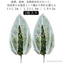 【送料無料】DIY 防虫ネット 1.2×1.8m 虫害対策 野菜網 屋外 1×1.5m ファスナー付き ジッパー付き 2枚入り 植物保護袋