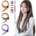 【送料無料】全11色! 耐熱 ロング うぃっぐ 部分ウィッグ フルウィッグ ミディアム 部分 ウィッグ 高級 セミロング 自然 全11色!