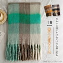 【送料無料】あったかマフラー 大判 チェック フリンジ レディース チェック柄風 ふんわり ストール 冬 防寒 可愛い マフラー 暖かい