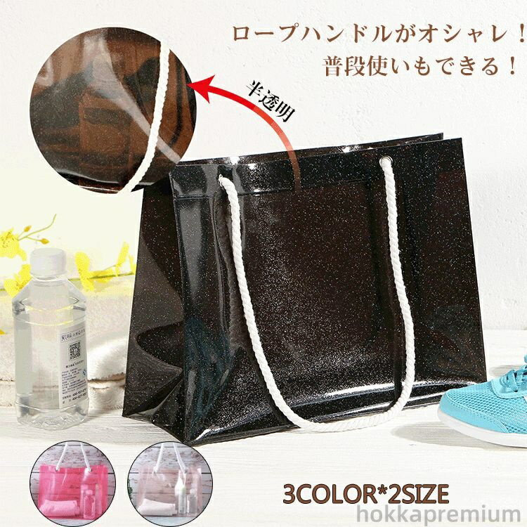 【送料無料】大容量 水泳 プール 防水 トートバッグ ビニールバック スイムバッグ 透明 水泳バッグ 防水 ビーチバッグ レディース バッグ