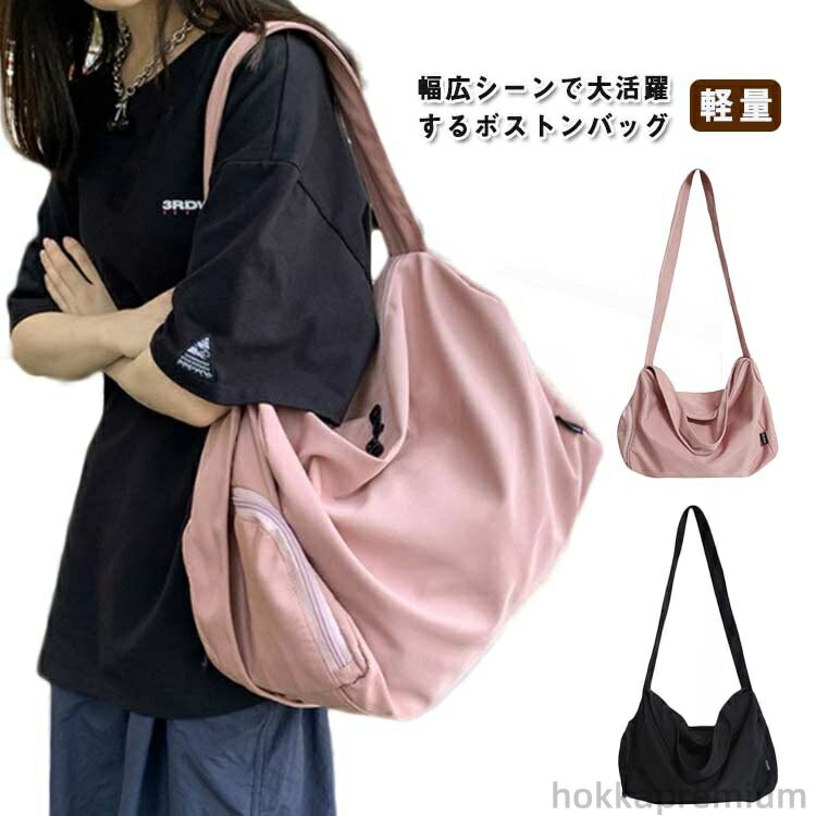 【送料無料】大容量 軽量 肩掛けバッグ 防水 旅行 メンズ 折り畳み ボストン ボストンバッグ 斜めかけバッグ 旅行バッグ スポーツバッグ