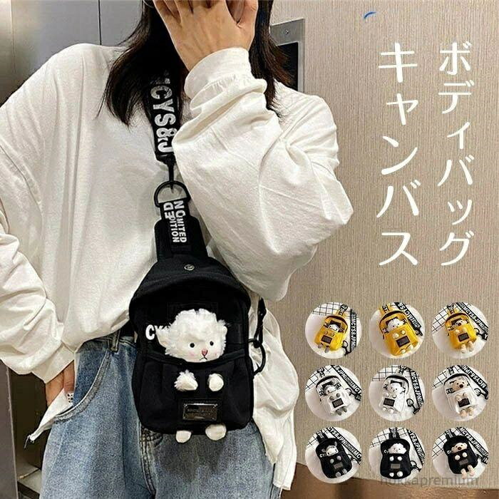 【送料無料】ボディバッグ レディース スマホポーチ きれいめ 大容量 おしゃれ 大人 かわいい ミニバッグ スマホポーチ メッセンジャーバッグ 上品 キャンバス ショルダーバッグ