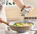【送料無料】調味料入れ ガラスセット 調味料容器 砂糖入れ 一体構造式調味料容器 調味料ストッカー 砂糖ボトル おしゃれ リベラリスタ クックポット プレゼント