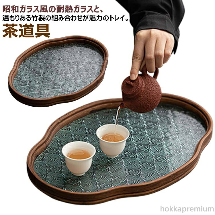 【送料無料】中国茶器 茶道具 小物入れ 茶托 お家カフェ トレー 茶盤 お盆 竹製 ティートレー 来客用 ..