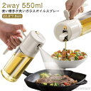 【送料無料】漏れ防止 ガラス 調味料ボトル ステンレス製 オイルミスト オリーブオイル 霧吹き オイルボトル 料理用 オイルスプレー