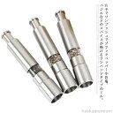 【送料無料】結晶塩 岩塩 ソルトミル 胡椒挽き ペッパーミル こしょう 胡しょう 電池不要 水洗い可能 スパイスミル ステンレス製