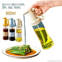 【送料無料】防塵 漏れ止め ドレッシングボトル 酢ボトル 角度103°斜め 定量2ml/回 醤油ボトル 500ml オイルポット
