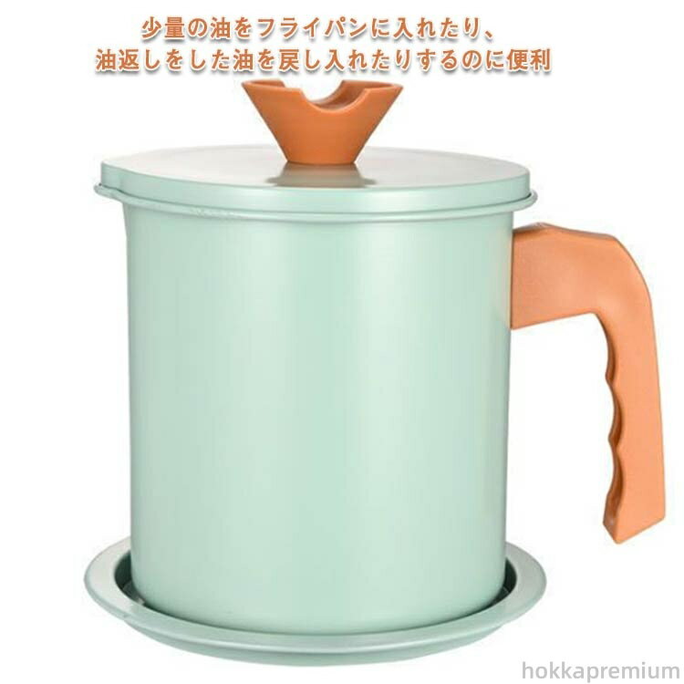 【送料無料】オイルストッカー 保存容器 油保存 油ポット キッチンを汚さない受け皿トレー付き トレー..