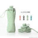 【送料無料】軽量 おしゃれ キャンプ用 多機能 折りたたみコップ 折りたたみカップ 折り畳みコップ 耐熱 携帯コーヒーコップ シリコン食器