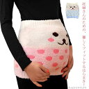 【送料無料】妊活 温活 妊婦 マタニティ ウエストウォーマー 温める ふわふわ もふもふ 毛糸 ボア レディース はらまき 暖かい 冬用 腹巻