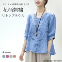 【送料無料】ラウンドネック 花柄刺繍 五分袖Tシャツ 五分袖ブラウス リネン混 コットン混 麻生地 麻 綿 レディース 刺繍 ブラウス リネン