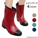 【送料無料】雨用 雨対策 レイングッズ 雨具 雨靴 切り替えレインブーツ レインシューズ 防水ブーツ 女性用 レディース ショートブーツ