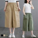 【送料無料】ウエストゴム ワイド裾 カジュアルパンツ サマーパンツ 体型カバー イージーパンツ ゆったり 7分丈 ワイドパンツ 夏 レディース