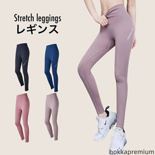 【送料無料】スパッツ レギパン 九分丈パンツ 九分丈レギンス レギンス ヨガウェア スポーツウェア ヨガパンツ ヨガレギンス レディース 【送料無料】スパッツ レギパン 九分丈パンツ 九分丈レギンス レギンス ヨガウェア スポーツウェア ヨガパンツ ヨガレギンス レディース