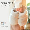 【送料無料】もこもこ ルームスリッパ ファーサンダル フラットソール フェイクファー ルームシューズ スリッパ メンズ レディース