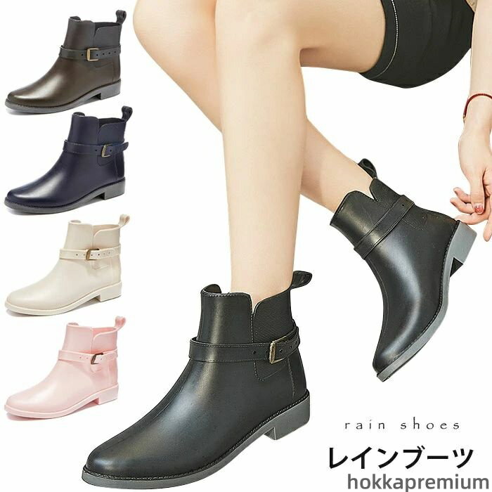 【送料無料】靴 シューズ 雨具 軽量 カジュアル 通学 通勤 梅雨対策 防水 雨靴 ローヒール 無地 ミドル丈 レインシューズ レディース
