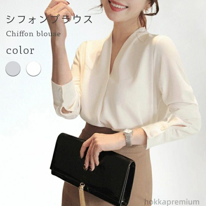 【送料無料】大人 上品 OL 清楚 上品 通勤 仕事 オフィスカジュアル シャツ Vネック シフォン 長袖 夏 春 レディース シャツ トップス