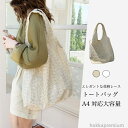 【送料無料】刺繍入り レースバッグ お洒落 エコバッグ 肩掛け 折りたたみバッグ マザーズバッグ 大容量 バッグ レディース 花柄レース