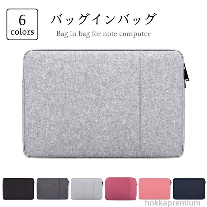 【送料無料】表面撥水 PCバッグ 鞄 ノートPCバッグ ノートPC用ケース ビジネスバッグ ノートパソコンケ..