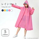 【送料無料】レディース レインスーツ ロング 雨具 ロングレインコート つば広 大きいサイズ 自転車 レインウエア ポンチョ ロングタイプ