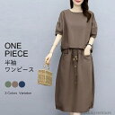【送料無料】体型カバー つぼみスカート ロングスカート ゆったり 半袖ブラウス 夏 Tシャツ レディース 2点 上下セット コクーンスカート