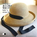【送料無料】エレガント 可愛い 小顔効果抜群 日焼け止め 紫外線対策 日よけ 防風 つば広 リボン付き 無地 バケットハット レディース