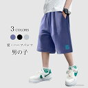 【送料無料】ジュニア 短パン ワイドパンツ 5分丈パンツ キッズ スウェットパンツ ゆったり 半ズボン 夏 男の子 子供 スウェット