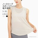 【送料無料】メッシュTシャツ ランニング トップス ヨガウェア 夏 ノースリーブ メッシュ スポーツTシャツ レディース スポーツウェア