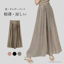 【送料無料】サマーパンツ ワイド裾 ハイウエスト ギャザーパンツ 長ズボン 薄手 体型カバー タイパンツ 薄手 キュロット レディース 夏