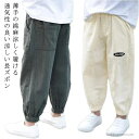 【送料無料】ゆったり 薄手 夏 男の子 綿麻調 子供服 ロングパンツ 中学生 長ズボン 虫よけ 男の子 カジュアルパンツ 小学生 ウエストゴム