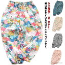 【送料無料】通園 防虫 総柄 パジャマ 女の子 子供服 涼しい 虫刺され防止 130 春夏用 ロングパンツ 日除け ズボン キッズ 虫よけ