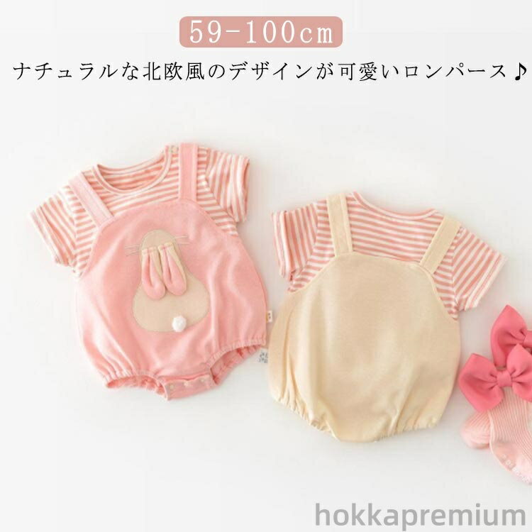 【送料無料】半袖 ロンパース 半そで ベビー服 ナチュラル カバーオール 半袖ロンパース ベビー 新生児 子供服 北欧風 男の子 100cm