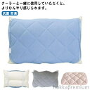 【送料無料】枕パッド 冷感 全18サイズ! 枕パッド ひんやり寝具 枕カバー クール寝具 抗菌 防臭 自宅で洗える ズレ防止 ひんやり 涼しい