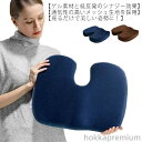 【送料無料】椅子用クッション 座布団 低反発クッション チェアクッション 姿勢 矯正 人間工学 猫背 骨盤サポート イス用クッション 車