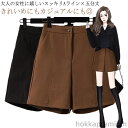 【送料無料】五分丈 Aライン ハーフパンツ ショートパンツ 短パン ショート丈 レディース キュロットパンツ 膝丈 ボトムス ハーフ丈 膝上丈