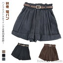 【送料無料】膝上 コーデュロイ パンツ レディース 短パン ハイウエスト ハーフパンツ キュロットパンツ ロールアップ ショートパンツ